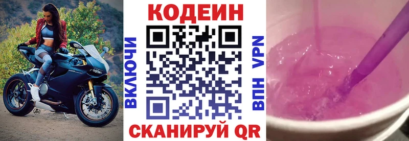 кракен ссылки  Горбатов  Codein напиток Lean (лин) 