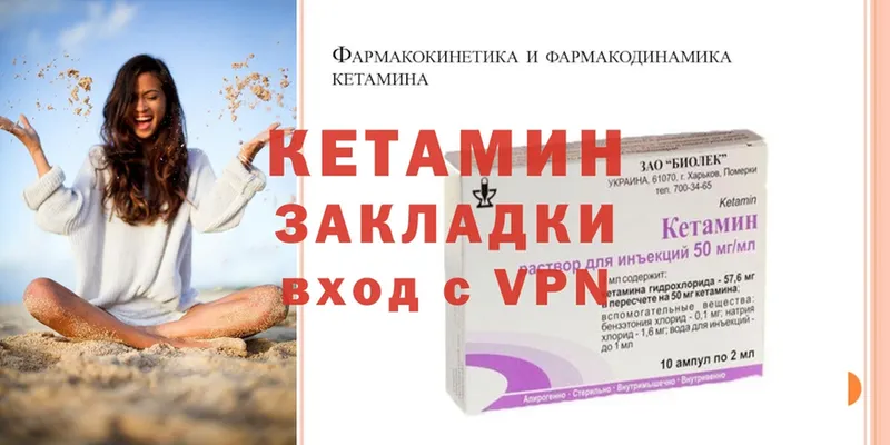 Кетамин ketamine  как найти   Горбатов 