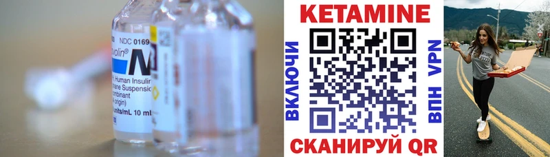 Кетамин ketamine kraken ONION Горбатов