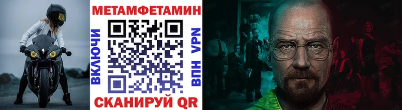 МЕТАМФЕТАМИН пудра  Горбатов 