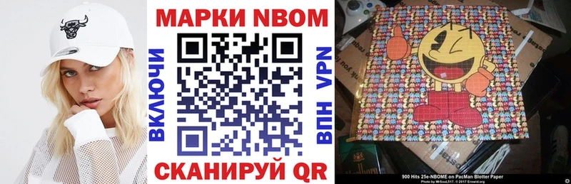 Марки 25I-NBOMe 1500мкг  даркнет клад  Горбатов 